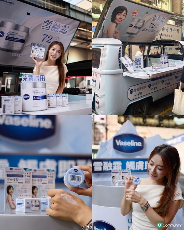 快閃活動🩷✨凡士林 x 萬寧獨家活動推廣流動車🚐