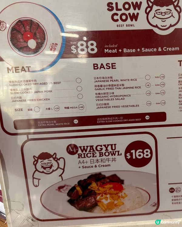 牛肉丼控必試！慢煮嫩滑牛肉😋配辣醬一流！🍚