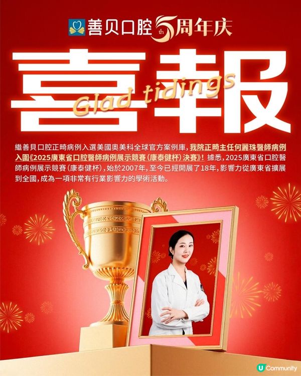 【再傳喜報！！】善貝牙科箍牙好手勢😁~
