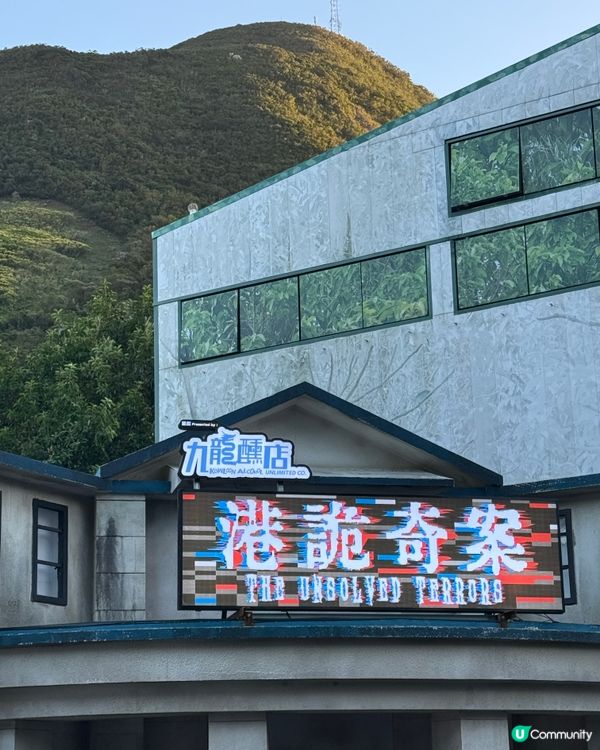 海洋公園哈囉喂！👻 玩轉全園祭！