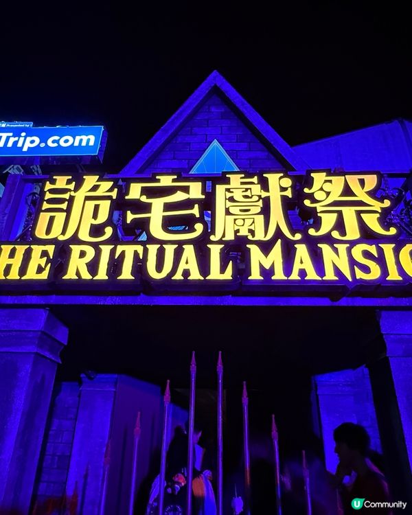 海洋公園哈囉喂！👻 玩轉全園祭！