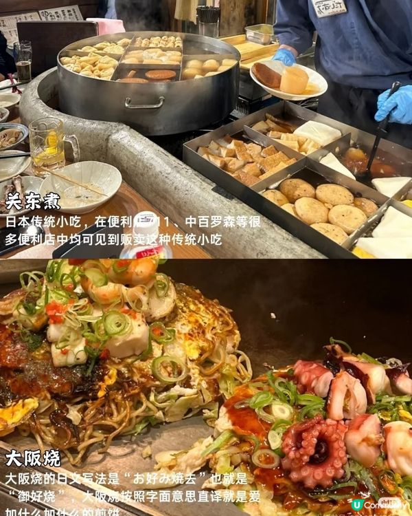 日本美食top打卡