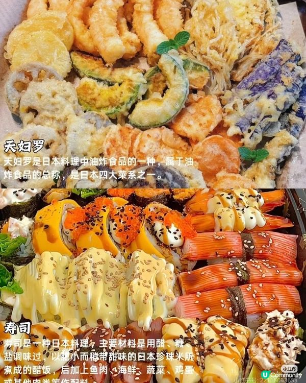 日本美食top打卡