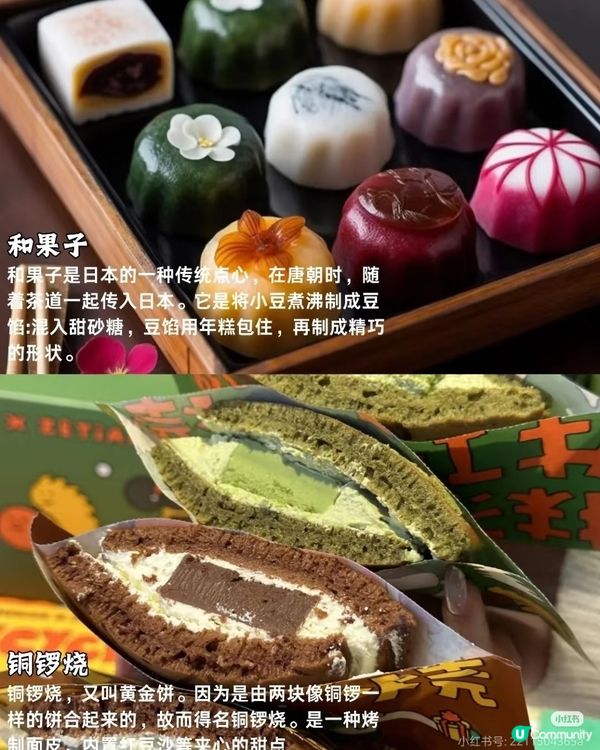 日本美食top打卡