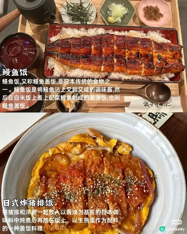 日本美食top打卡