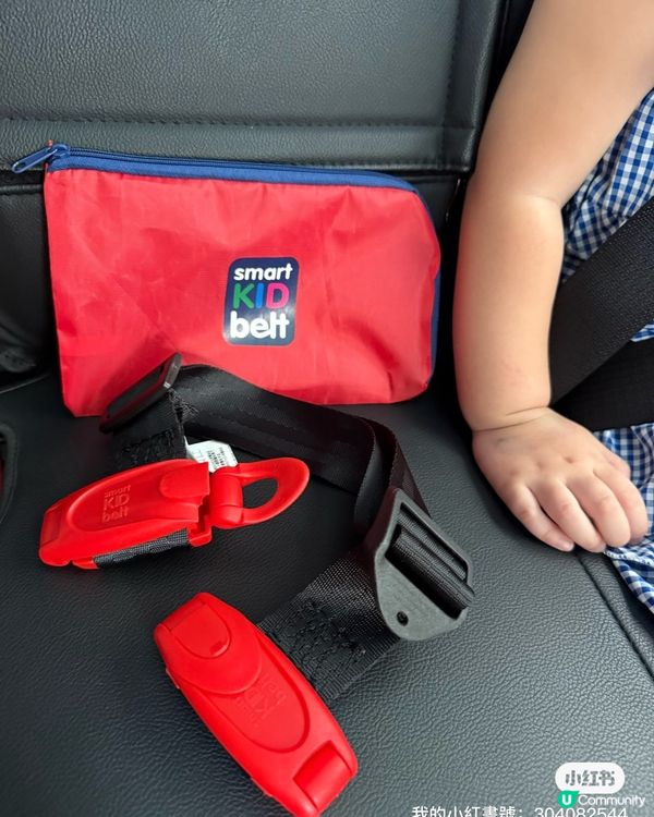 【兒童安全帶法例生效！👶🏻 必備安全帶調節器！】