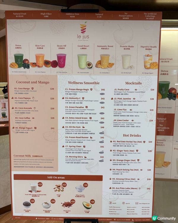 「Le Jus」健康奶昔好選擇🥥🥭🥑🥤