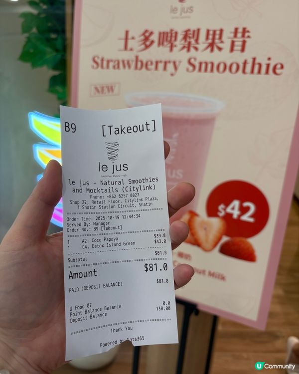 「Le Jus」健康奶昔好選擇🥥🥭🥑🥤