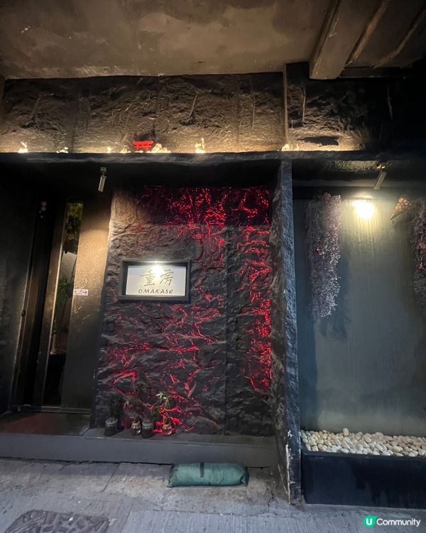 🍣食過最好嘅Omakase重房