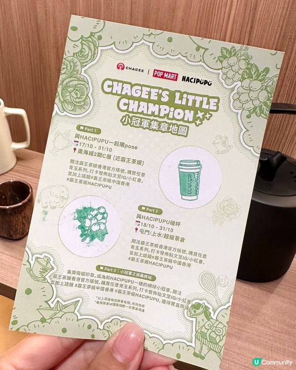 《霸王茶姬》打卡換周邊禮品