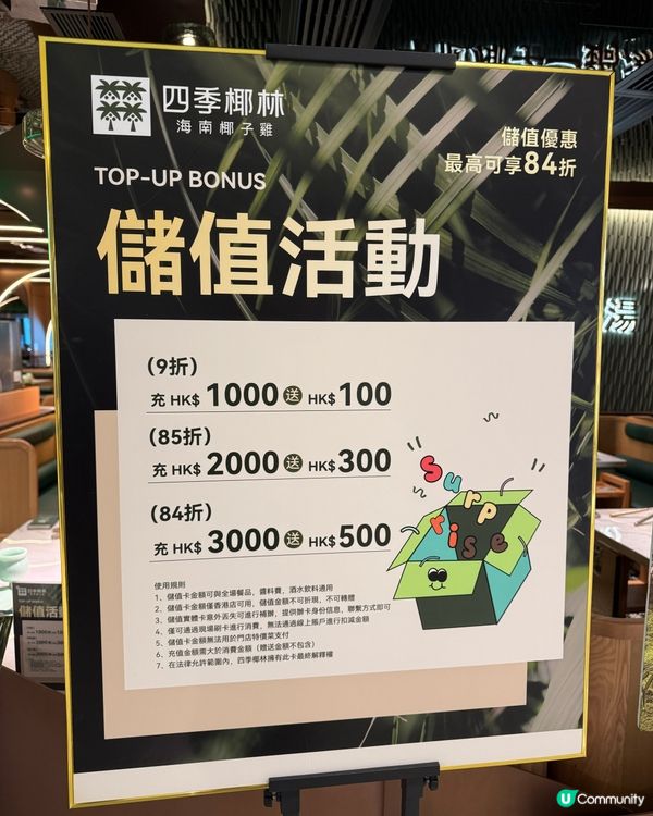 四季椰林椰子雞打邊爐🤤🥥！