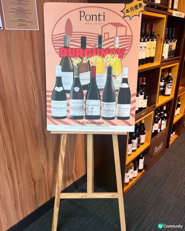 Ponti Wine Cellars禮品籃