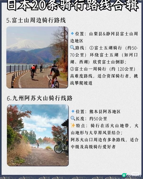 日本騎行攻略踩輪子遊遍最美風景！