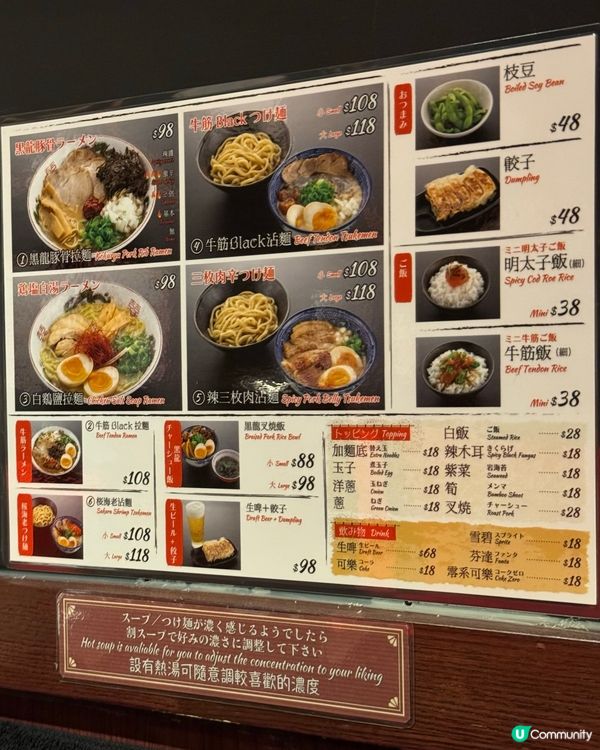 黑龍豚骨拉麵🍜上環新店開張🥳