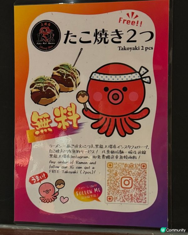 黑龍豚骨拉麵🍜上環新店開張🥳