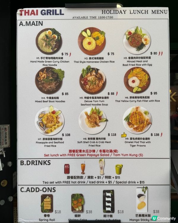 泰式抵食午市套餐🤤筲箕灣掃街💕必食青咖哩雞米線😋🍜🥭