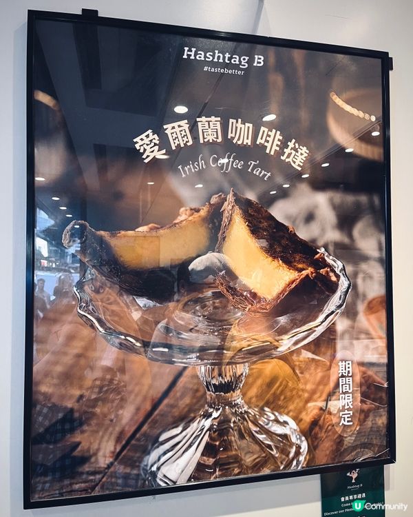 排隊都值！星形撻新口味🤤 咖啡控必試！☕️