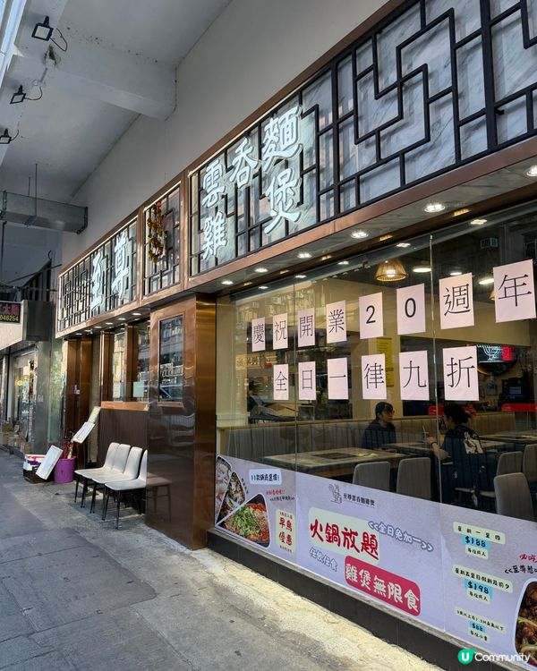 元朗超值雞煲放題$188任食兩小時