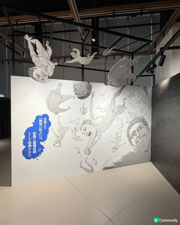 進擊的巨人展～香港站