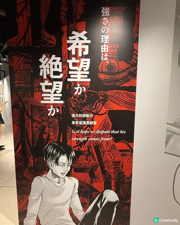 進擊的巨人展～香港站
