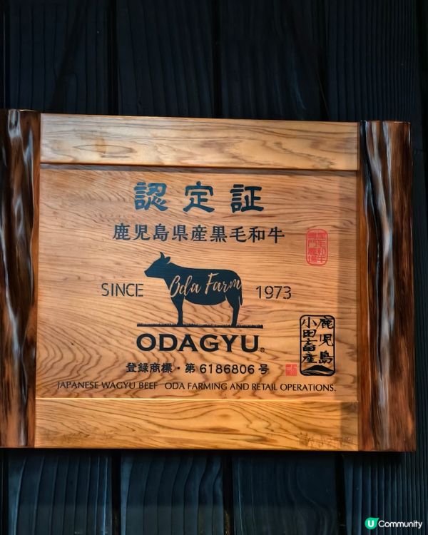 高級鹿兒島和牛Omakase