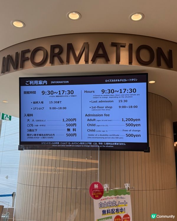 ［日本絕不能錯過的最新景點］Royce Town朱古力工廠🍫