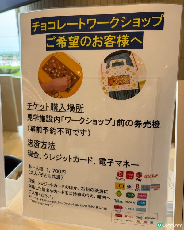 ［日本絕不能錯過的最新景點］Royce Town朱古力工廠🍫