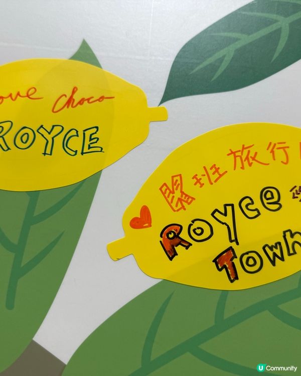 ［日本絕不能錯過的最新景點］Royce Town朱古力工廠🍫
