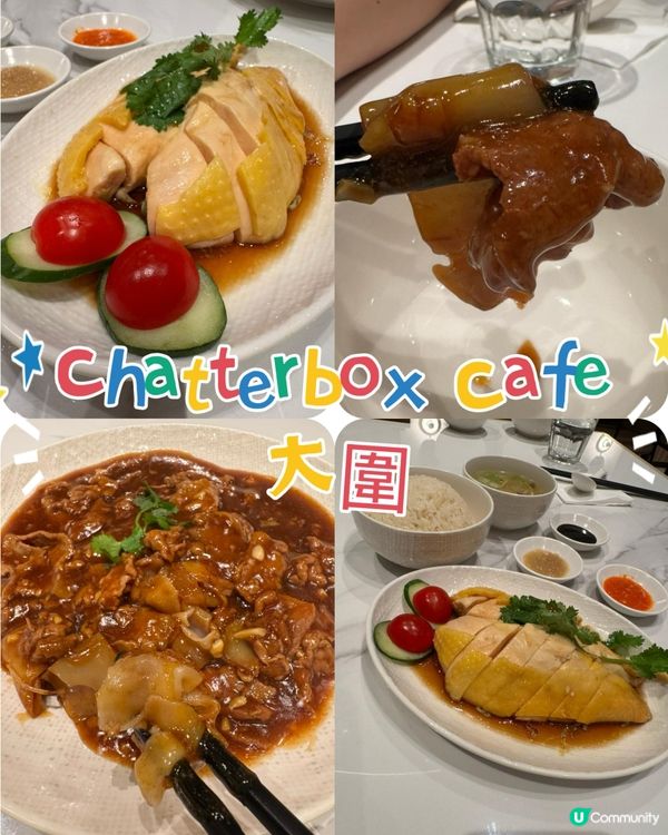 海南雞飯+香炒河粉😋！