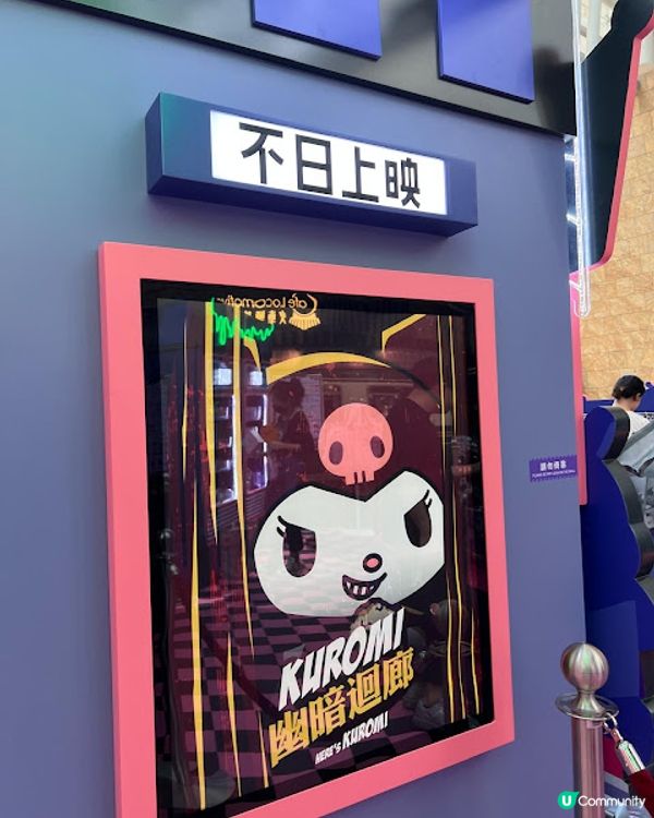 朗豪坊 x Kuromi怪異影院👻！打卡必去📸！