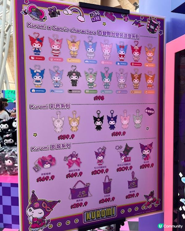 朗豪坊 x Kuromi怪異影院👻！打卡必去📸！