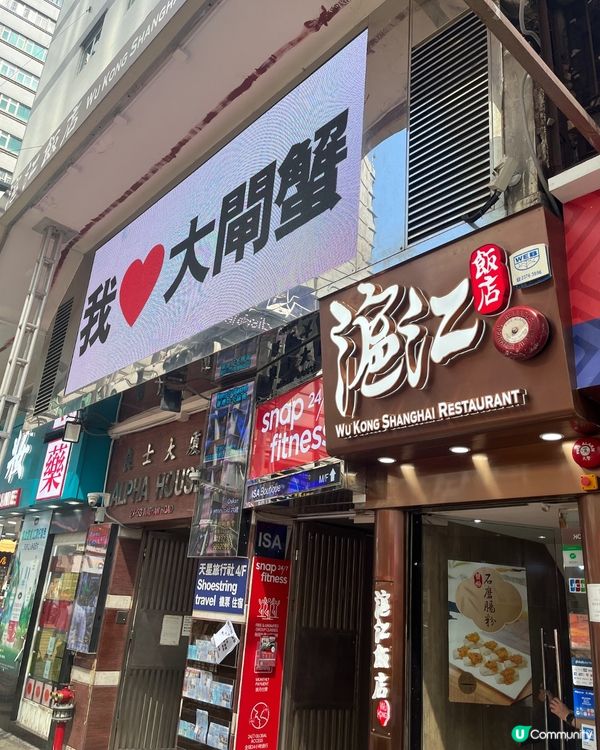 🦀 爆汁蟹肉飯！🤤 滬江飯店必食！