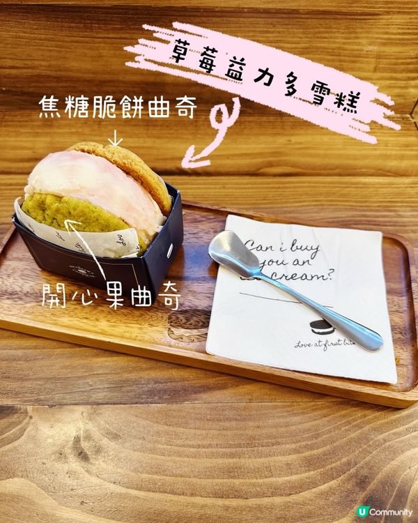 新加坡雪糕到港一週年🎉！鹹蛋黃/叻沙味🍦！