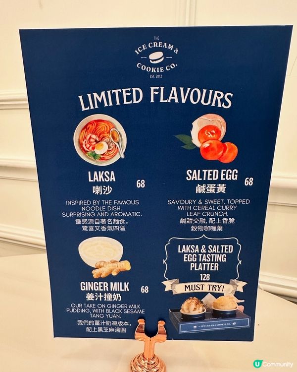 新加坡雪糕到港一週年🎉！鹹蛋黃/叻沙味🍦！
