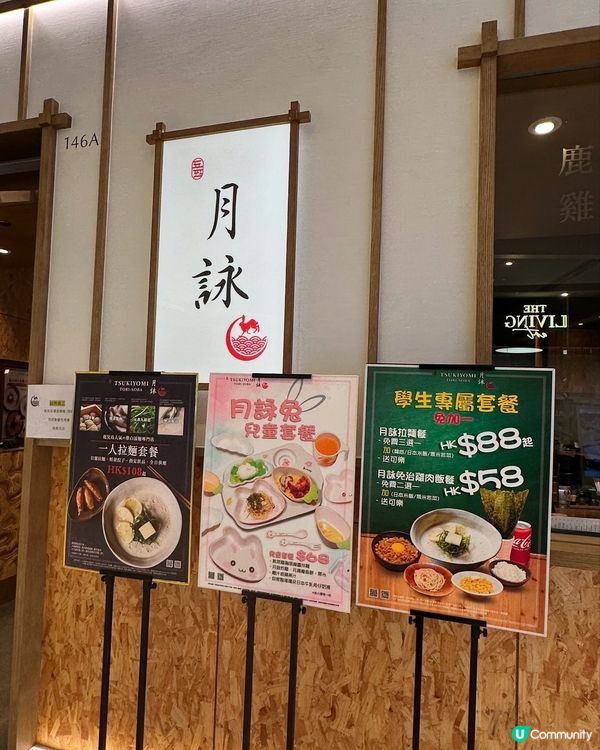 1.  鹿兒島雞白湯拉麵🍜！一送一優惠！快啲嚟食😋！