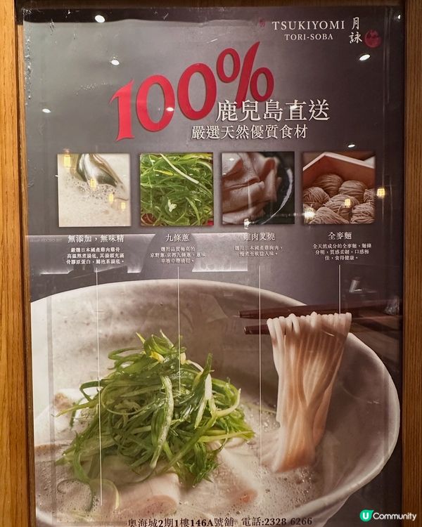 1.  鹿兒島雞白湯拉麵🍜！一送一優惠！快啲嚟食😋！