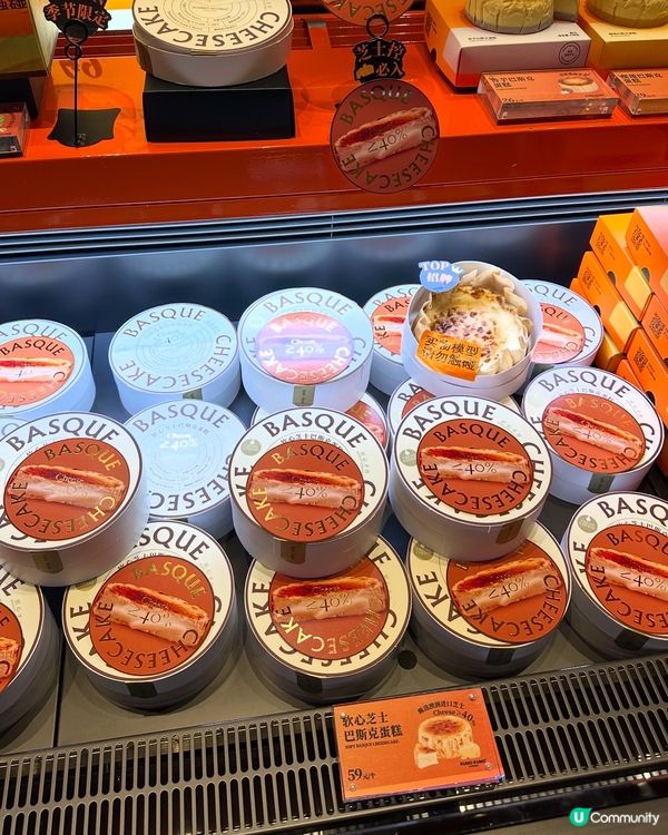 軟心芝士巴斯克蛋糕🤤流心超抵食！💰