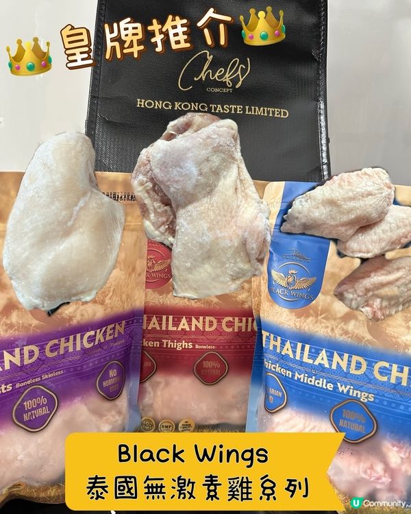 皇牌泰國雞🐔！天然無激素！健康之選！😋