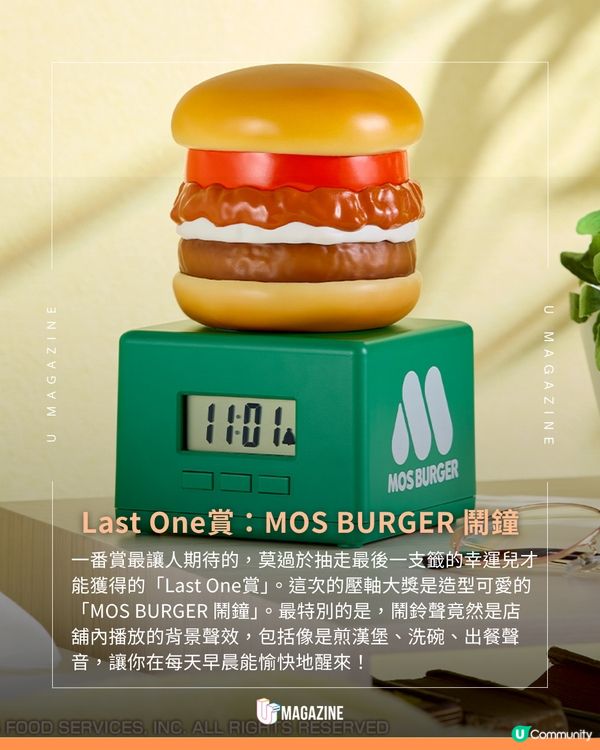 「一番賞 x MOS BURGER」第二彈驚喜登場  超巨大炸雞抱枕+照燒牛堡紙巾盒