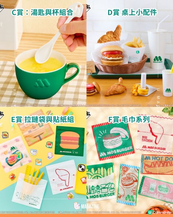 「一番賞 x MOS BURGER」第二彈驚喜登場  超巨大炸雞抱枕+照燒牛堡紙巾盒