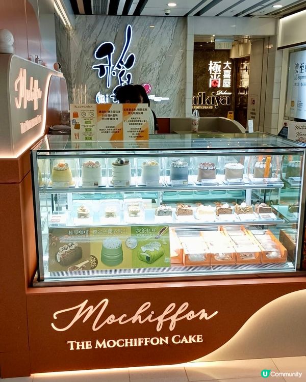  THE MOCHIFFON CAKE (旺角）
