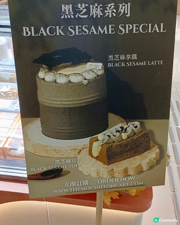  THE MOCHIFFON CAKE (旺角）