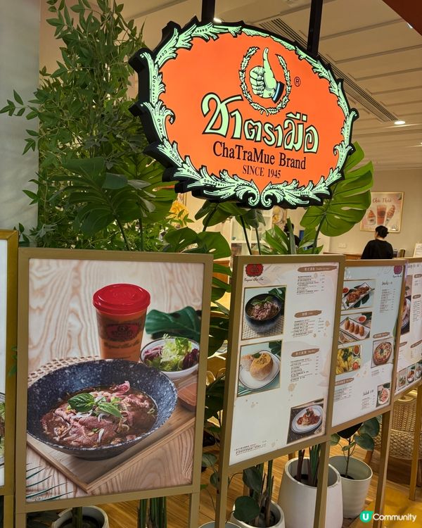 人氣泰式奶茶店🧋必食「斑斕小甜糕🌼」