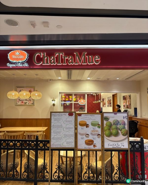 人氣泰式奶茶店🧋必食「斑斕小甜糕🌼」