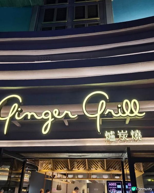 「哈囉喂●全園祭」專屬「瘋魅盛宴」套餐 @ Ginger Grill ( 海洋公園海濱樂園夢幻水都 )