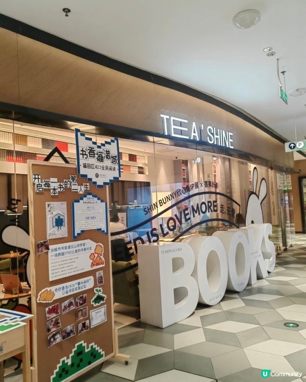  深圳愈欣書店📚 嘆茶睇書一流！☕️ 又影相又打卡👍😍