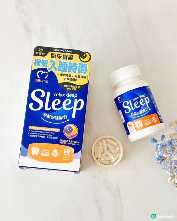 瞓得好先精神！🤩 活性維他命雜幫到你！