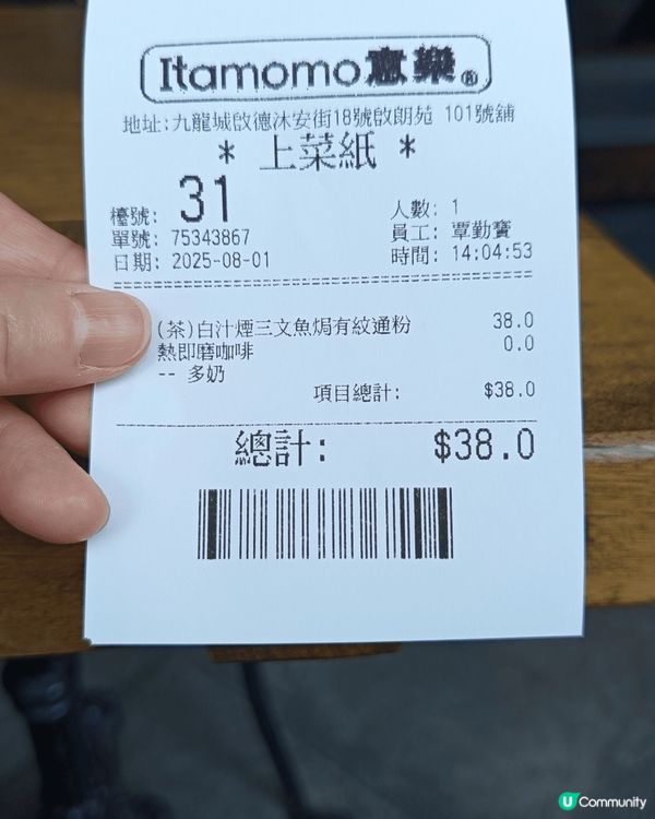 近啟德站Itamomo下午茶好抵食$38蚊會意粉加香濃即磨咖...