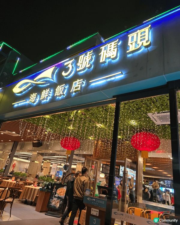 經常排長龍