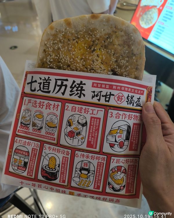 新鮮熱辣薄脆中式薄餅